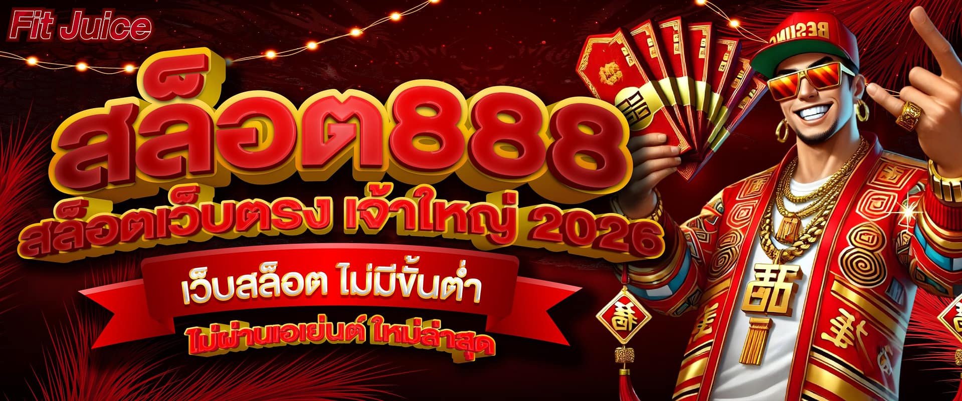สล็อต888